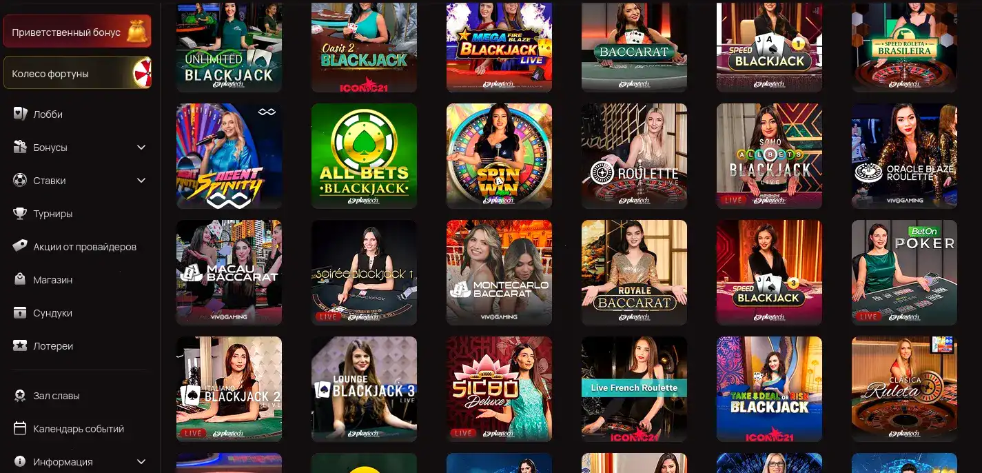 Vulkan Russia casino интерфейс